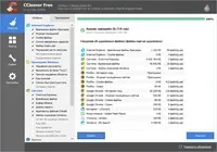 Як правильно користуватися програмою CCleaner (18 інструкцій) програмою