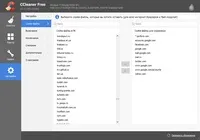 Як правильно користуватися програмою CCleaner (18 інструкцій) правильно
