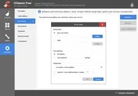 Як правильно користуватися програмою CCleaner (18 інструкцій) користуватися