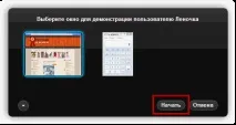 Як показати свій екран у скайпі, Комп’ютерна допомога КомСервіс скайпі