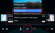 Як показати свій екран у скайпі, Комп’ютерна допомога КомСервіс свій