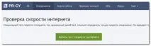 Як правильно виміряти швидкість інтернету онлайн онлайн