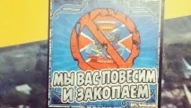 Місто фашистського божевілля - ПОЛІТИКУС місто