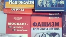 Місто фашистського божевілля - ПОЛІТИКУС божевілля