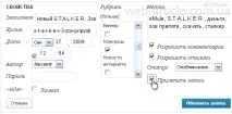 Як прикріпити новину чи статтю у WordPress новину