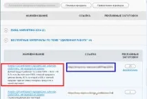 Як працювати в JustClick посилання
