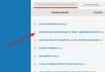 Як працювати в JustClick працювати