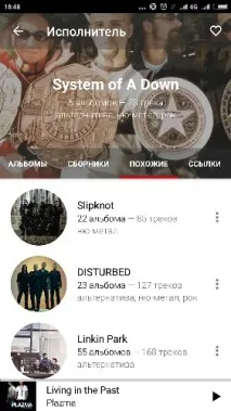 Як працює додаток для ваших улюблених пісень додаток