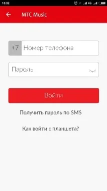 Як працює додаток для ваших улюблених пісень додаток