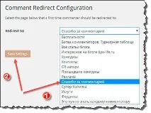 Як зробити сторінку подяки за перший коментар подяки