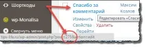 Як зробити сторінку подяки за перший коментар подяки