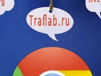 Як видалити Traflab (стартову сторінку) з браузера та комп’ютера видалити