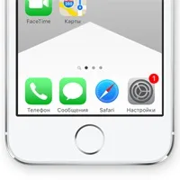 Як сховати док-панель в iPhone, ПростоMAC iPhone