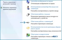 Як прибрати залипання клавіш клавіш