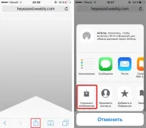 Як сховати док-панель в iPhone, ПростоMAC iPhone