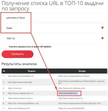 Як зняти санкції зі сторінкив Яндексе Аналіз фільтра та дії зі зняття санкцій на прикладі яндексе