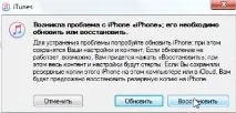 Як повернути Айфон (iPhone) до заводських налаштувань iphone