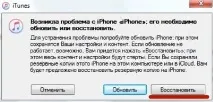 Як повернути Айфон (iPhone) до заводських налаштувань налаштувань