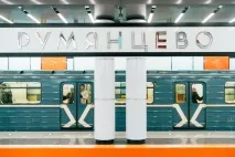 Як влаштовано нову станцію метро «Румянцеве» нову