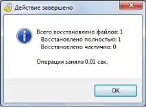 Як повернути видалені файли з флешки, World-X повернути