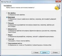 Як повернути видалені файли з флешки, World-X файли