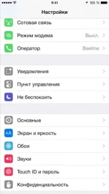 Як повернути Айфон (iPhone) до заводських налаштувань заводських