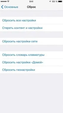 Як повернути Айфон (iPhone) до заводських налаштувань повернути