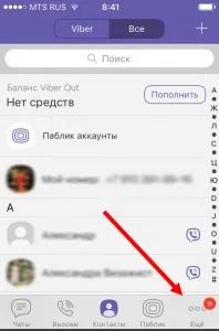 Як у Вайбері поміняти фото на аватарці 3 простих кроку кроку
