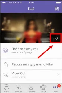 Як у Вайбері поміняти фото на аватарці 3 простих кроку фото
