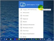 антивірус