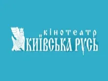 Київська Русь, Київська Rus «Київська