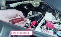 Конструкція та ремонт покажчиків поворотів ВАЗ-2107 ремонт