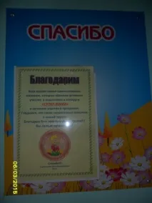 Конкурсна програма «Супермама» мами