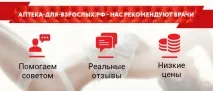 Червоний корінь відгуки лікарів, протипоказання та думка лікарів сексопатологів червоний