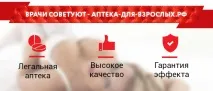 Червоний корінь відгуки лікарів, протипоказання та думка лікарів сексопатологів відгуки
