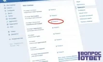 Куди зникли збереження в Вк, як тепер знайти збережені фото Вконтакте Як накрутити та видалити зникли