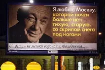 Хто замовив Познера Познера