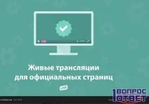 Куди зникли збереження в Вк, як тепер знайти збережені фото Вконтакте Як накрутити та видалити зникли
