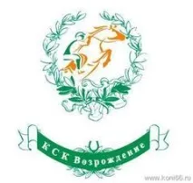 КСК Відродження - Кінні клубиСвердловській області відродження