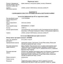 Хто реанімує проект Mirax Plaza через 10 років реанімує