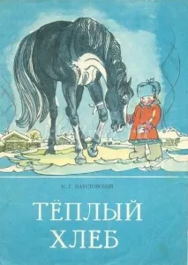 герой