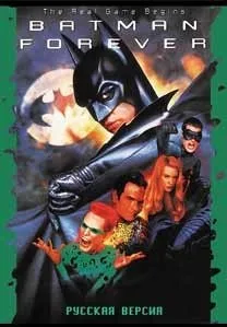Гра для Sega Batman Forever праворуч