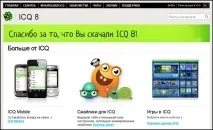 ICQ - життя, смерть та переродження «аські» мобільних