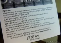 терка