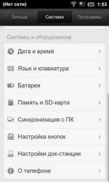 HTC Sense vs MIUI можна