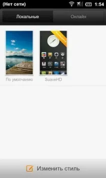 HTC Sense vs MIUI MIUI