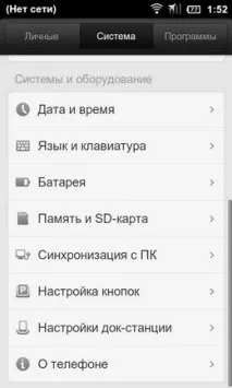 HTC Sense vs MIUI Sense