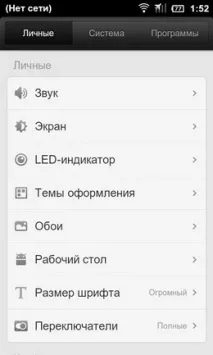 HTC Sense vs MIUI MIUI