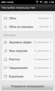 HTC Sense vs MIUI можна