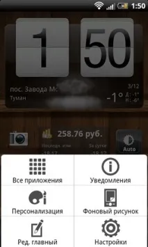 HTC Sense vs MIUI Sense